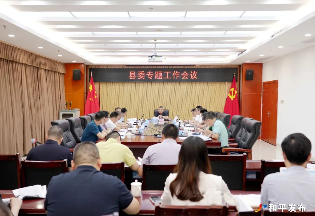 縣委專題工作會(huì)議召開